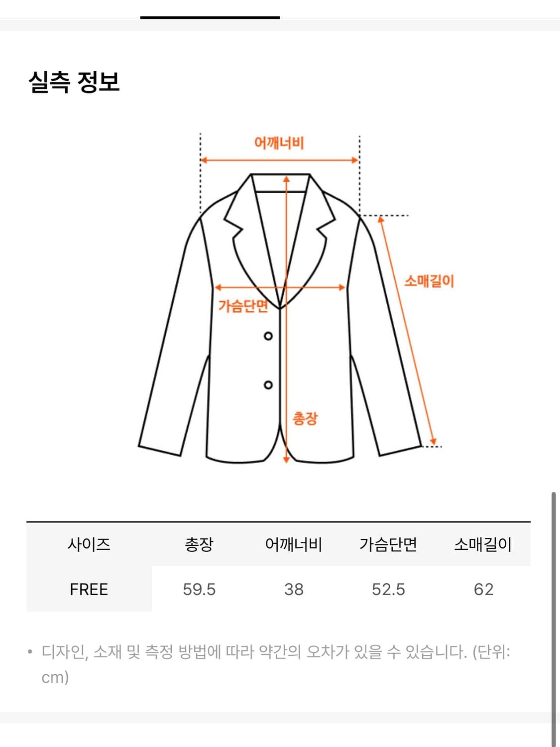 망고매니플리즈 NAKA MINK FUR JACKET 상품이미지3