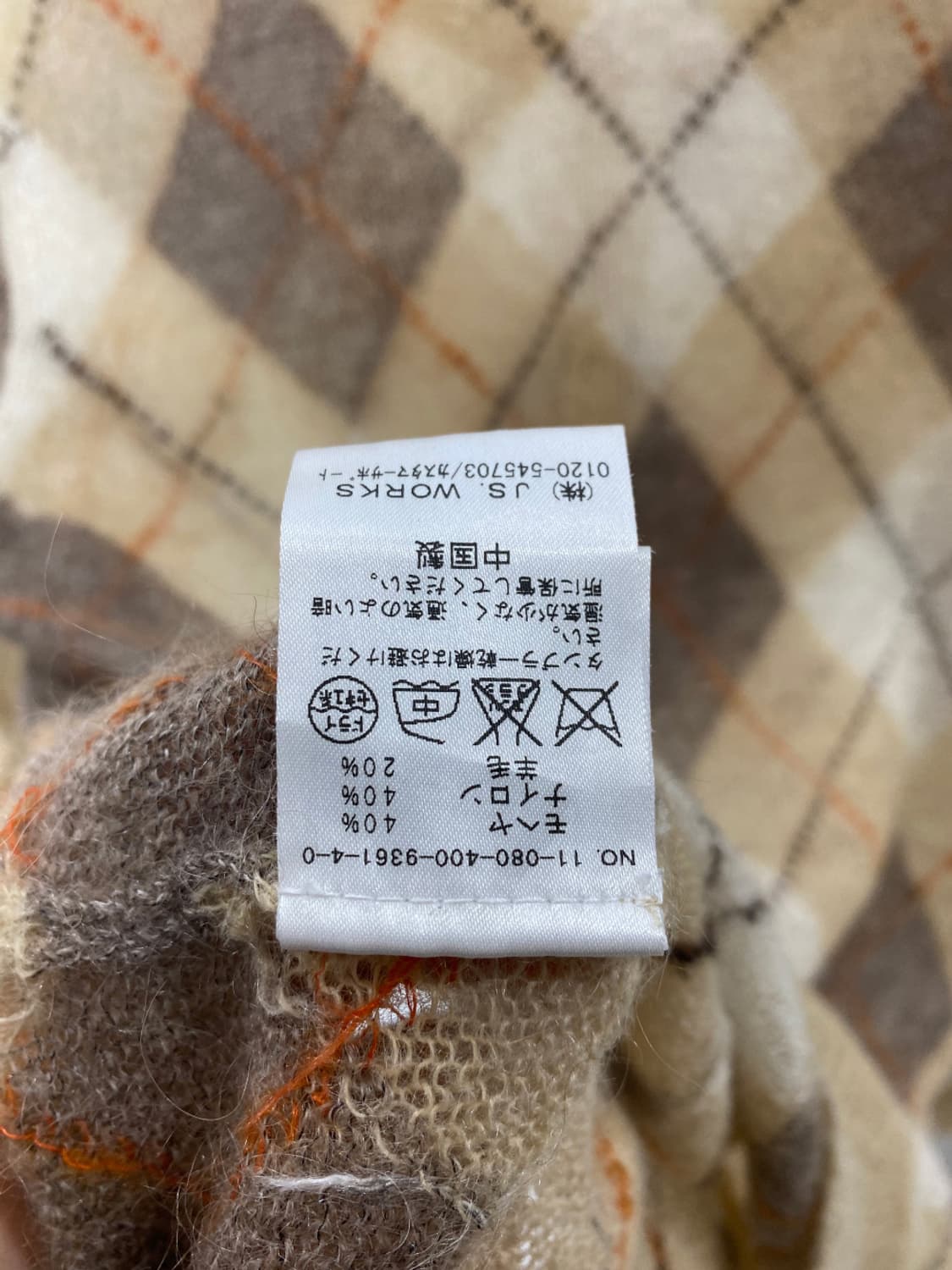 agyle mohair cardigan 로우 게이지 아가일 모헤어 가디건 상품이미지7