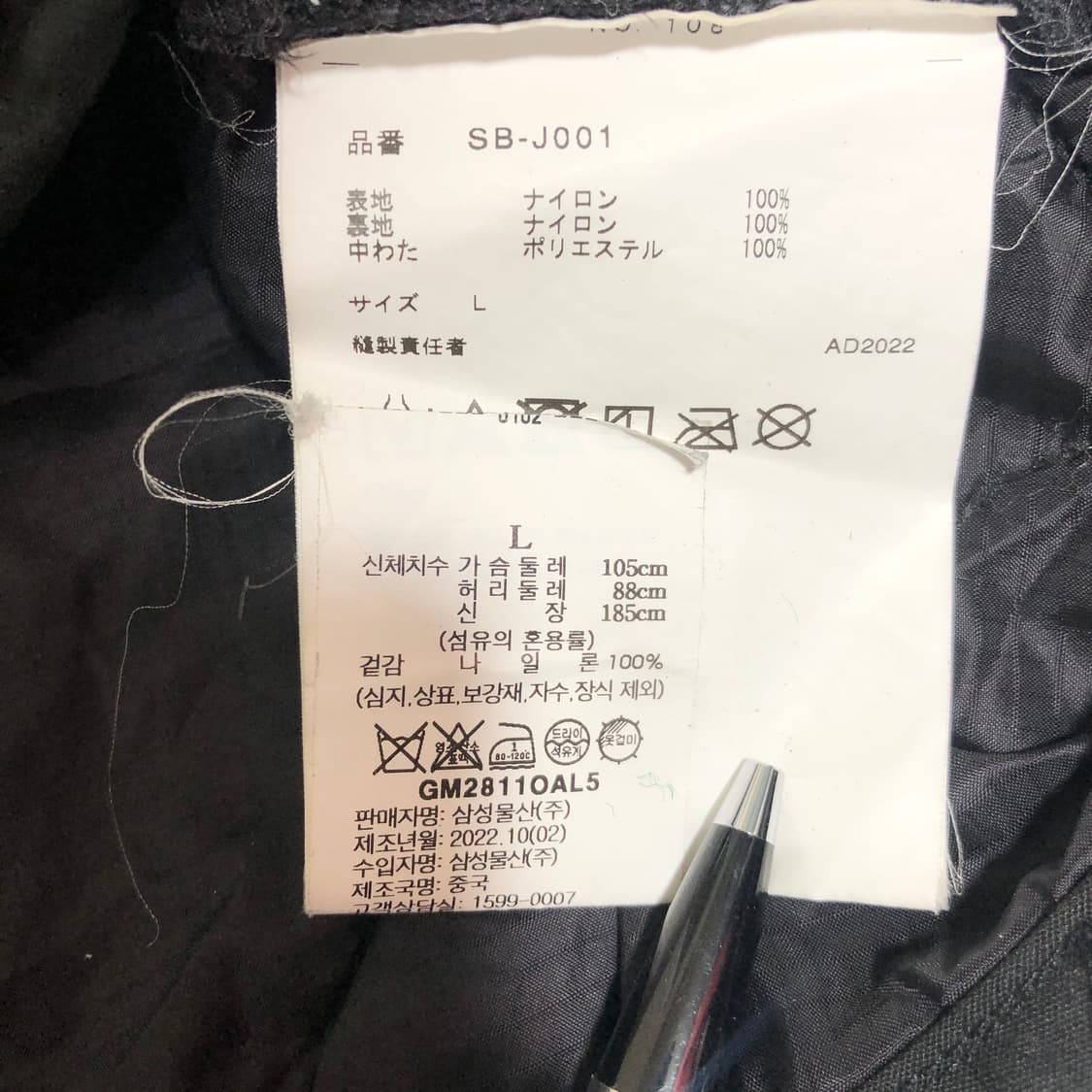 꼼데가르송 x 알파인더스트리 퀄팅 자켓 L 상품이미지8