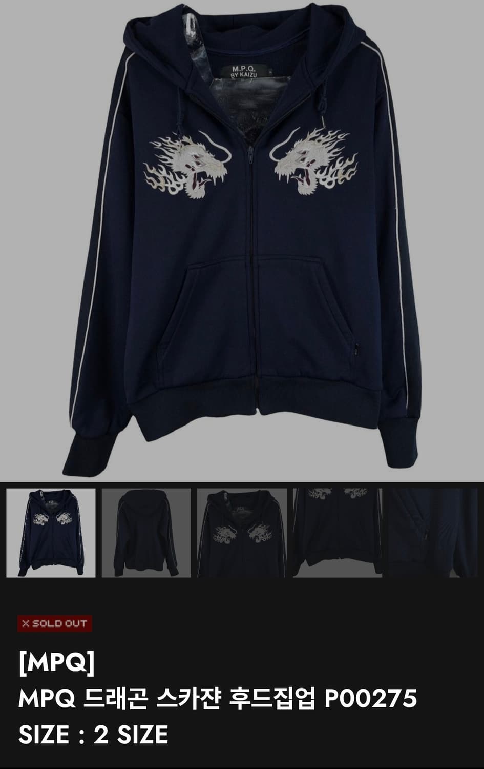 MPQ  드래곤 스카쟌 후드 집업 구해요 상품이미지1