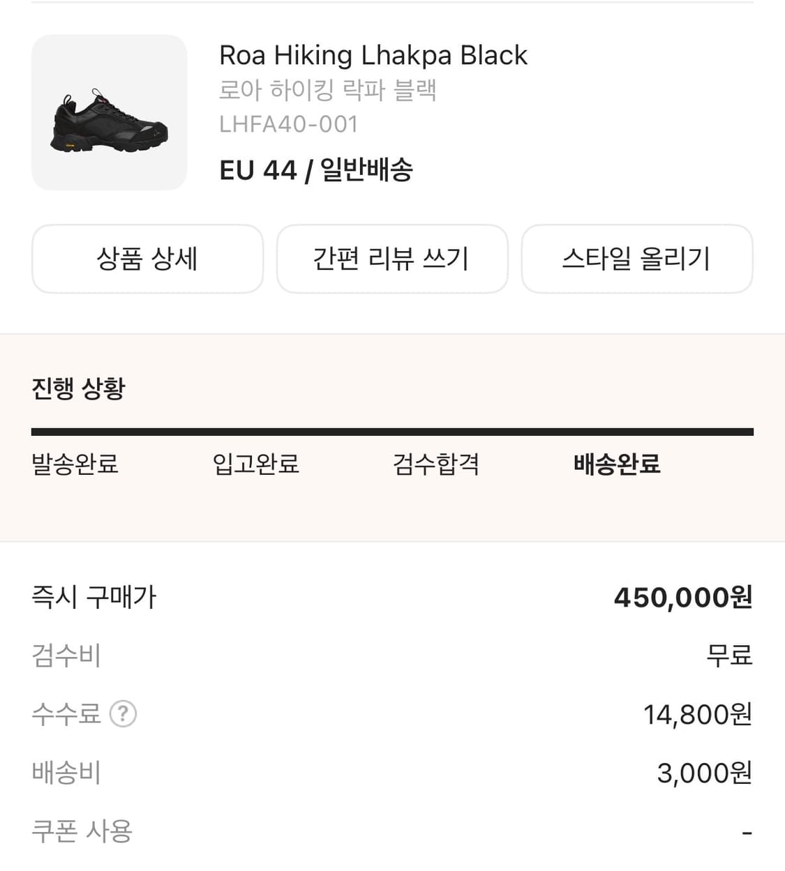 로아 하이킹 락파 블랙 상품이미지6