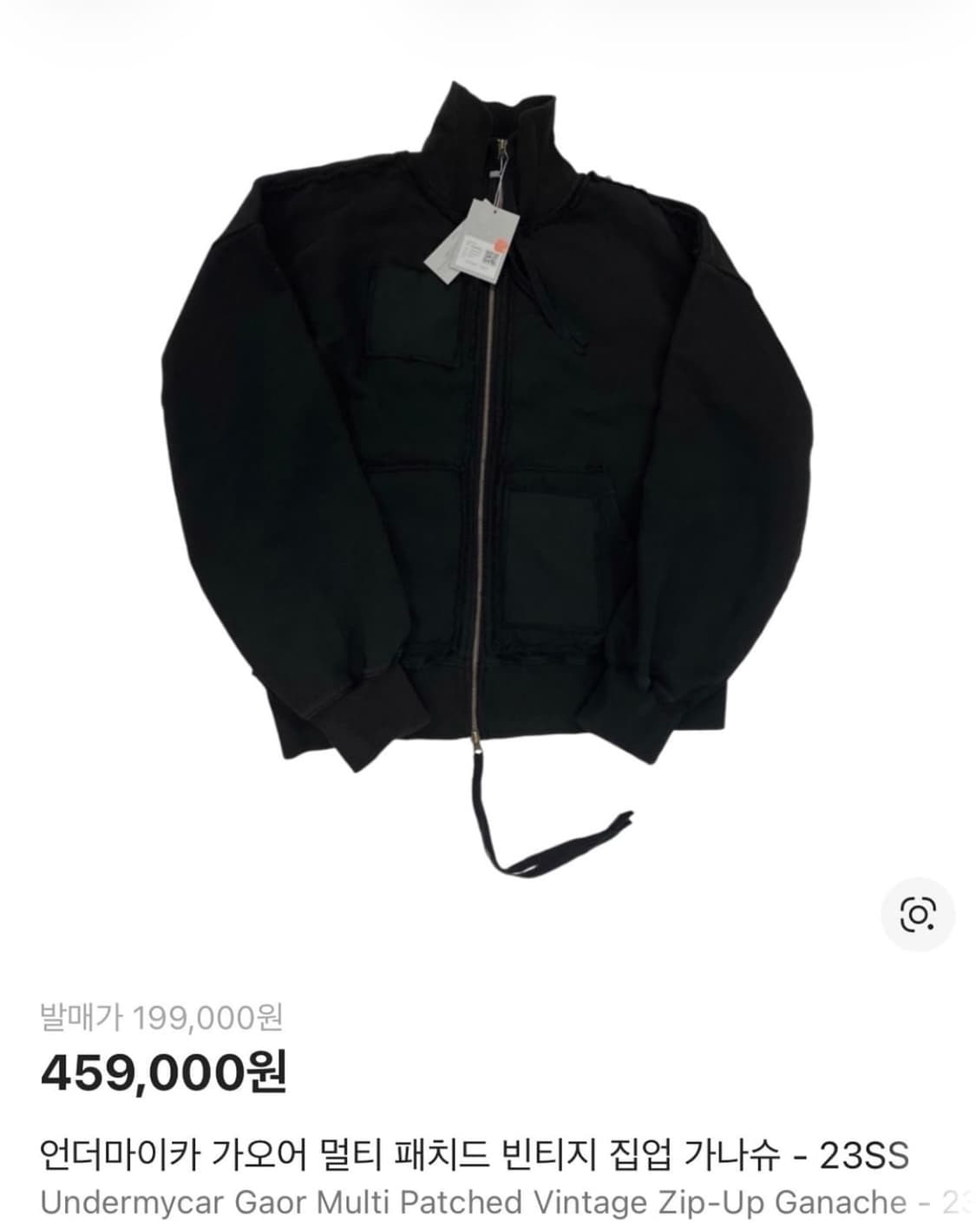 언더마이카 가오어 멀티 패치 가나슈 초판 상품이미지1