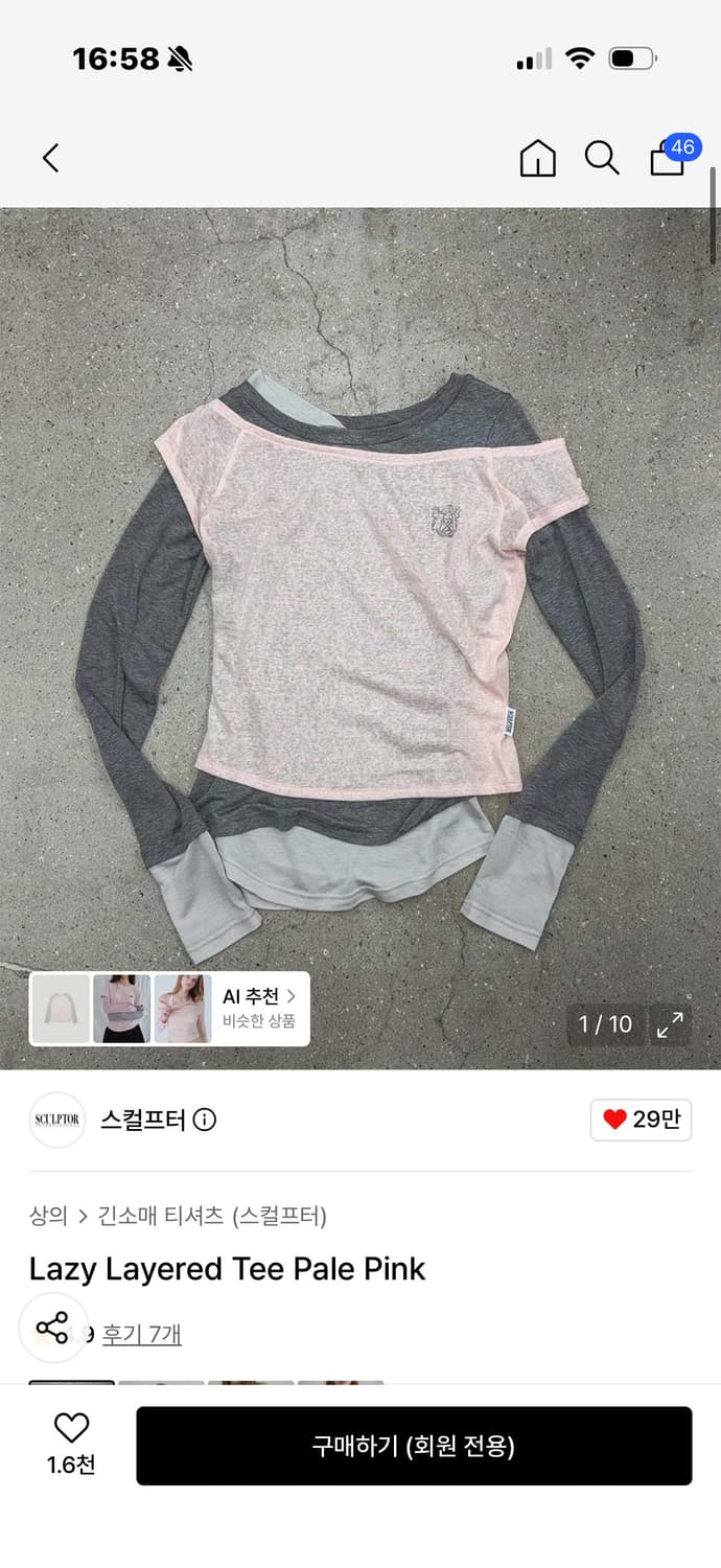스컬프터 Lazy Layered Tee Pale Pink 상품이미지1