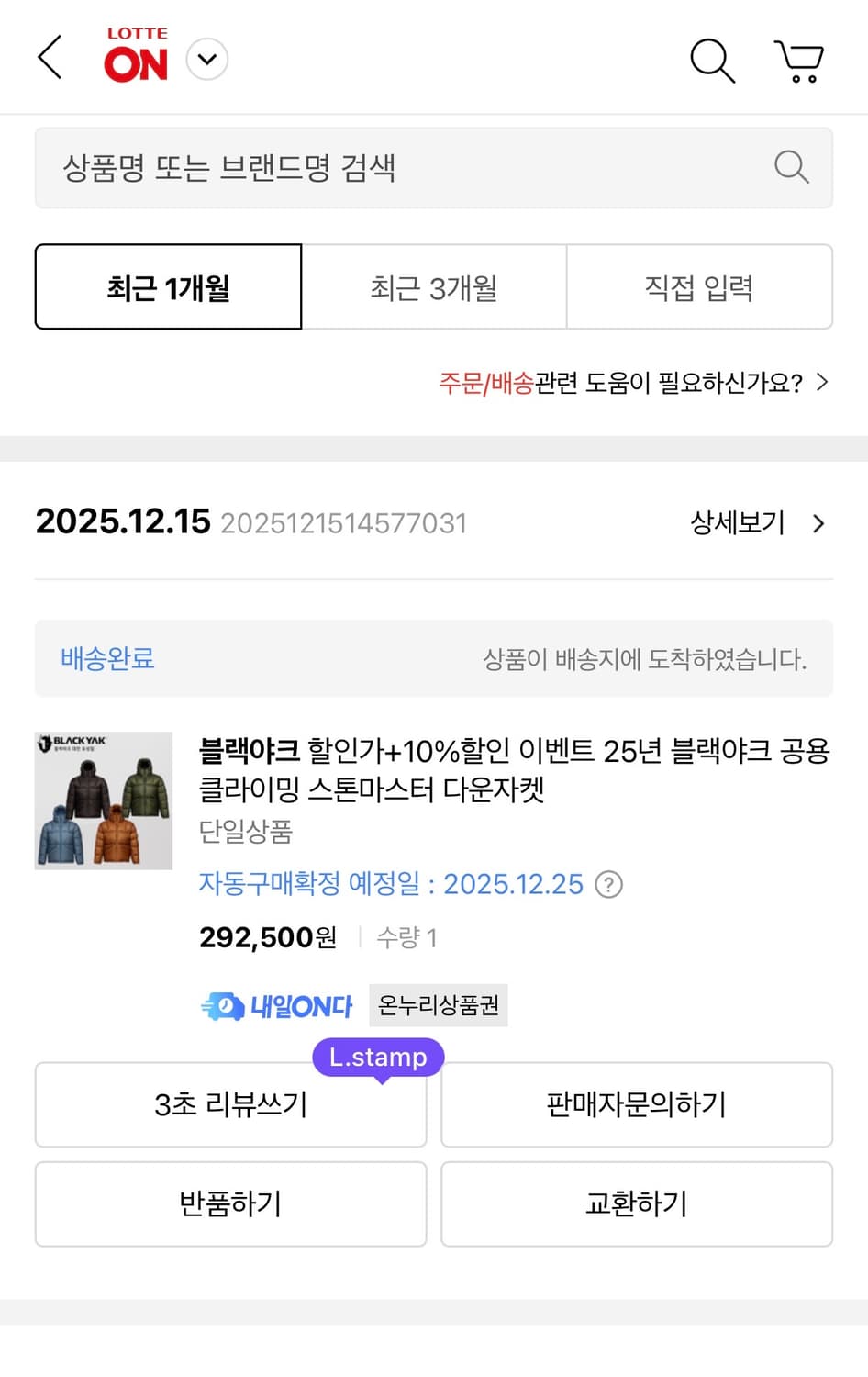 블랙야크 스톤마스터 어반블루 100 상품이미지2