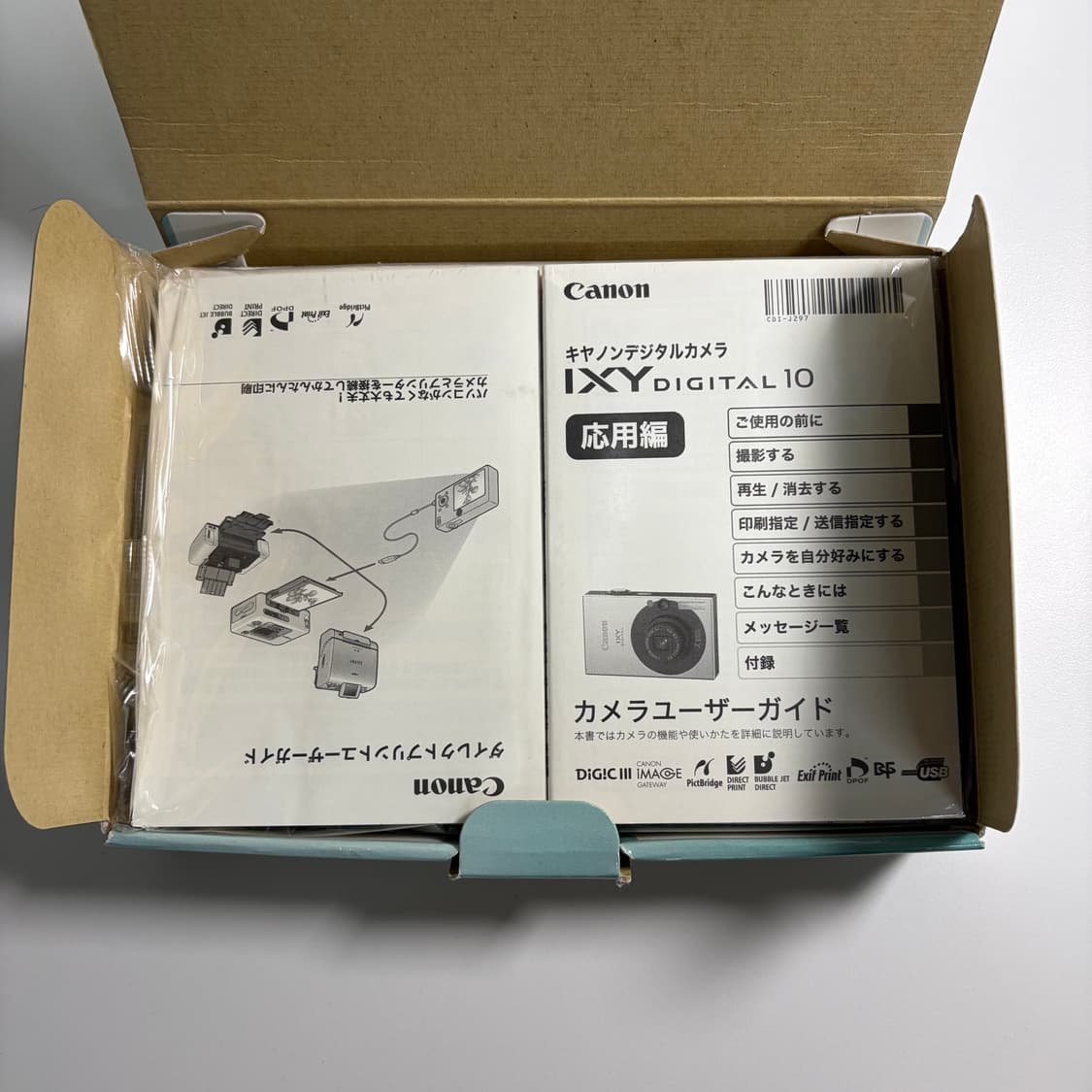 민트급) 캐논 익서스70 풀박스  상품이미지8