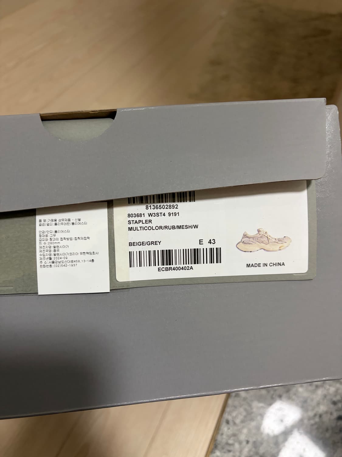발렌시아가 스테이플러 베이지 그레이 상품이미지4