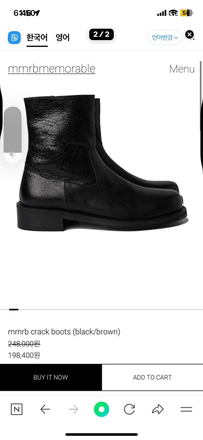 Mmrb 크랙부츠 블랙 280 새상품 상품이미지2