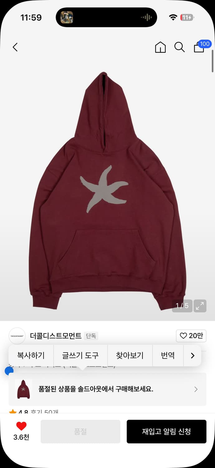 (새제품) TCM vintage starfish hoodie (red) 상품이미지1