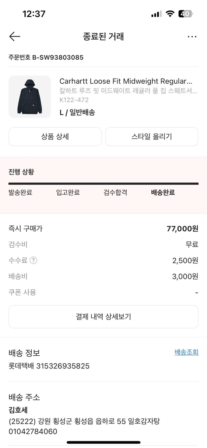 칼하트 루즈 핏 미드웨이트 레귤러 풀 집 스웨트셔츠 뉴 네이비 상품이미지5