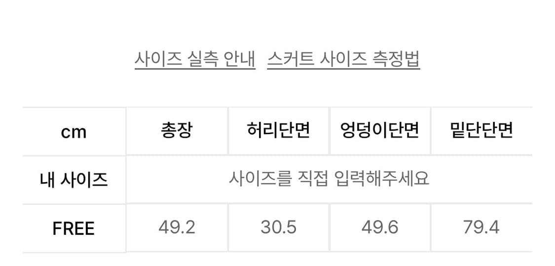 애즈온 캉캉 미디스커트 상품이미지4