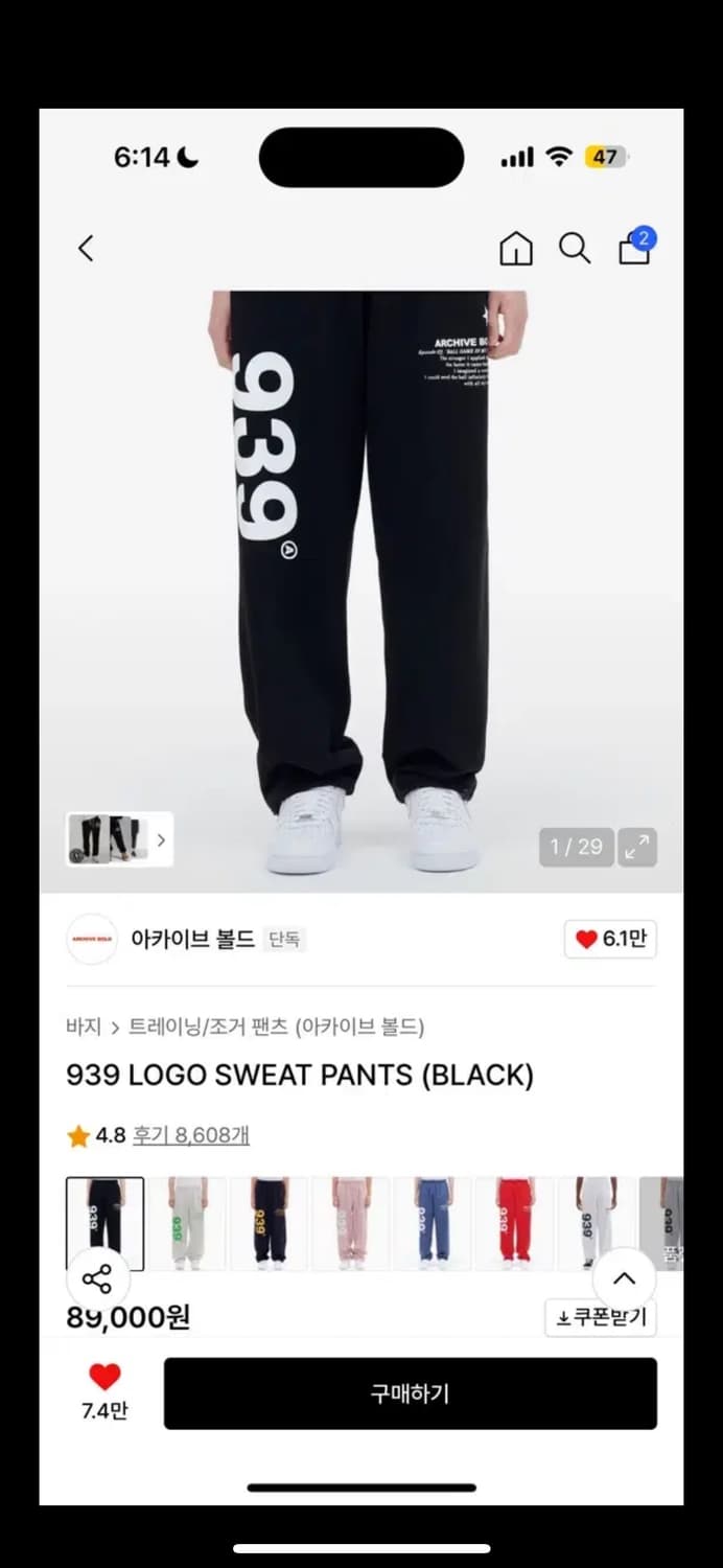 아카이브 볼드 939 블랙 바지 상품이미지1