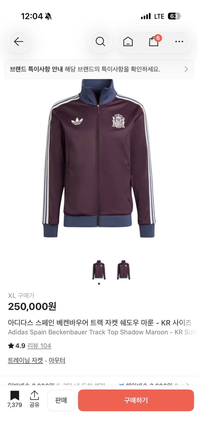 아디다스 스페인 바켄바우어 자켓 상품이미지1