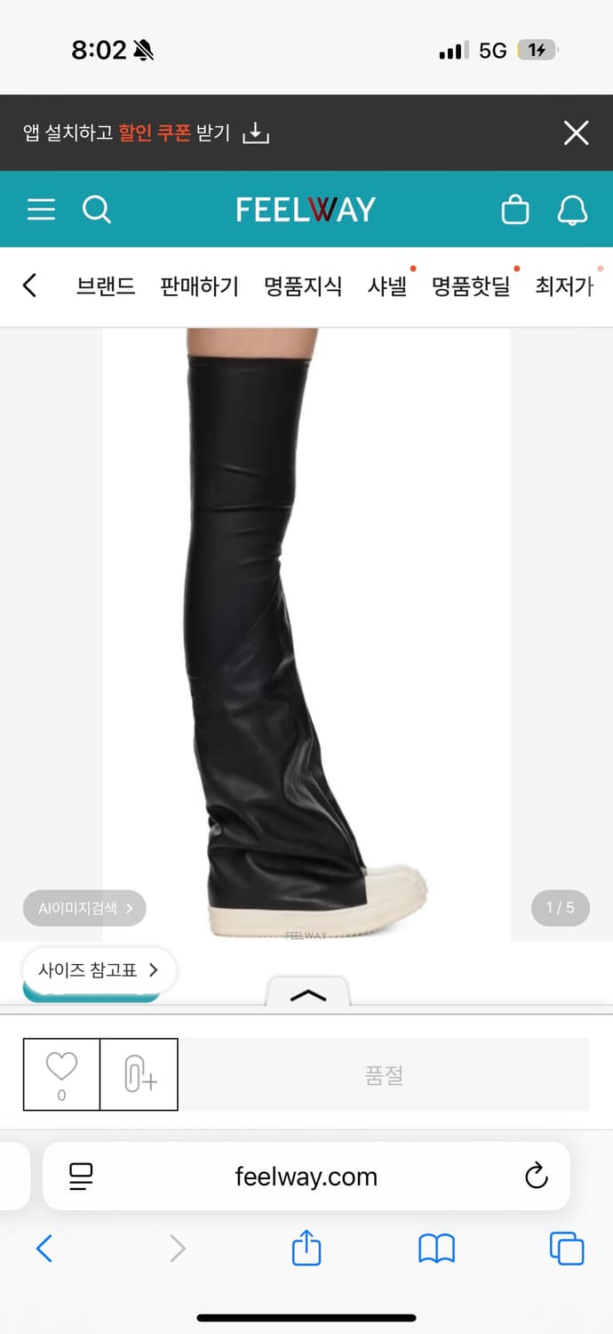 릭오웬스 부츠 니하이 23fw 상품이미지5