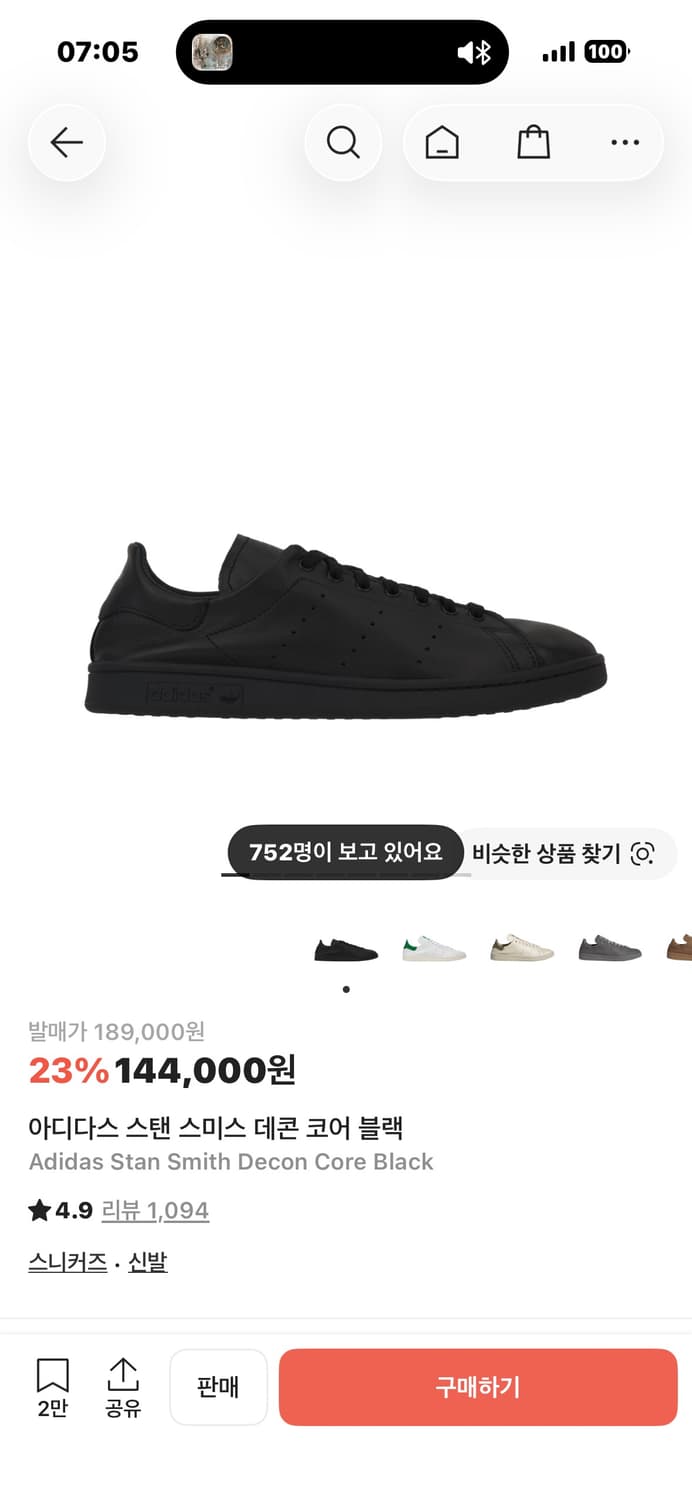 [구함] 아디다스 스탠스미스 데콘 290 상품이미지1