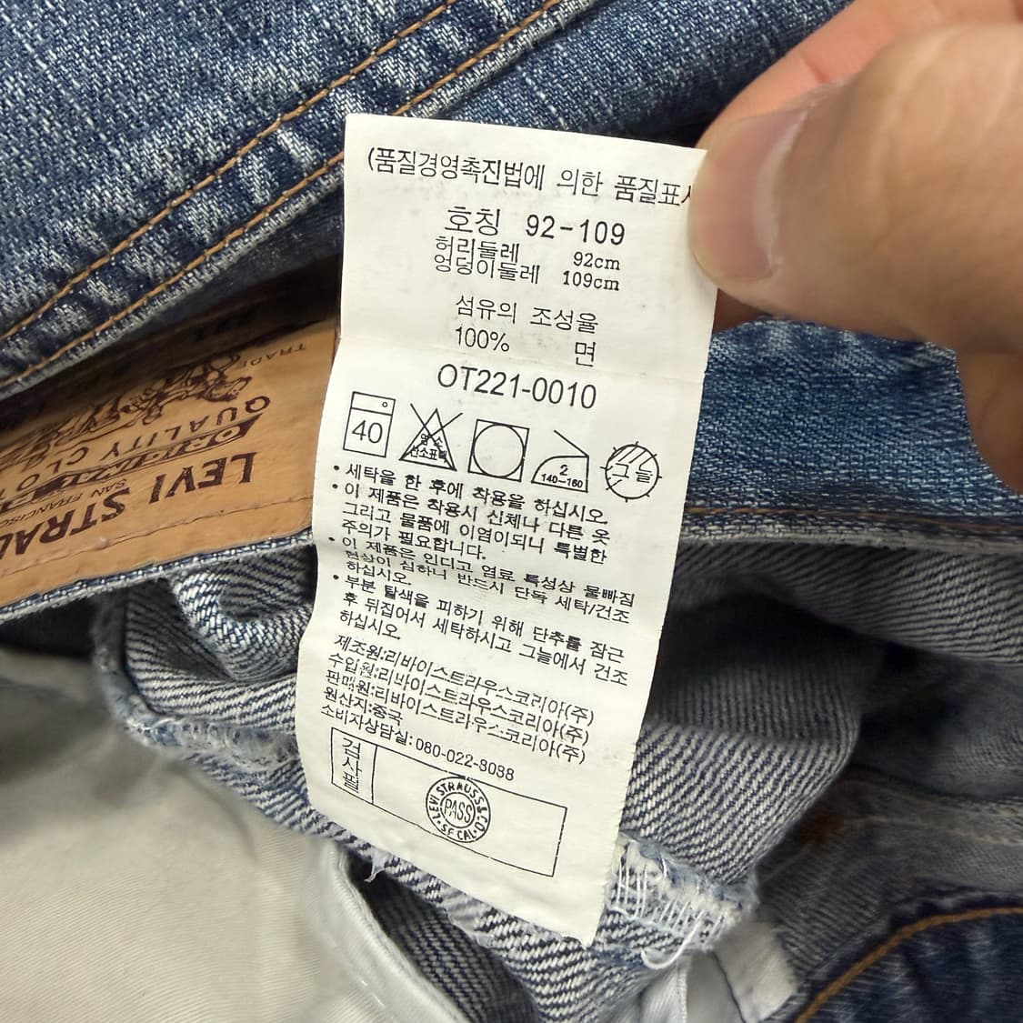 (36)리바이스 Levis OT221 오렌지탭 데님팬츠 상품이미지6