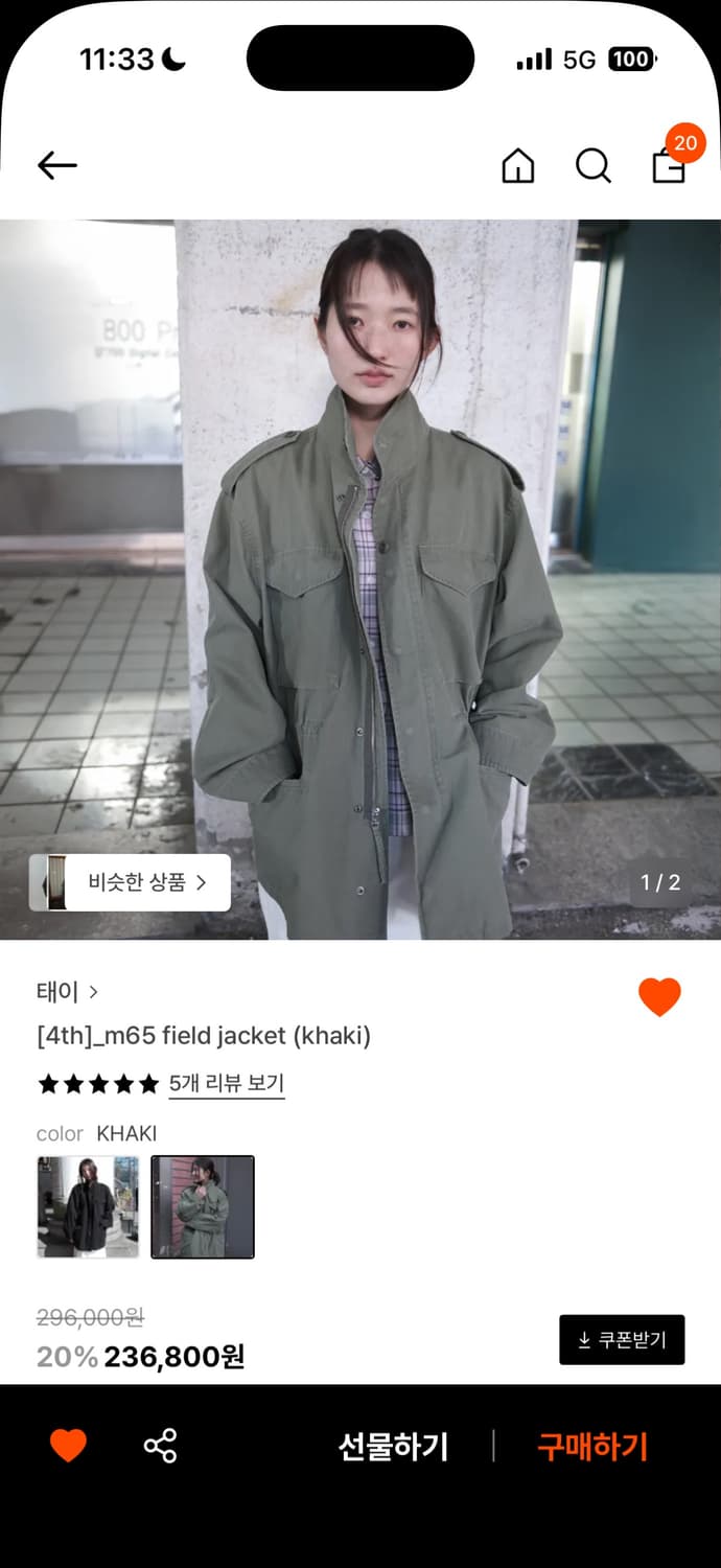 Taey m65 field jacket (khaki) 야상 상품이미지1