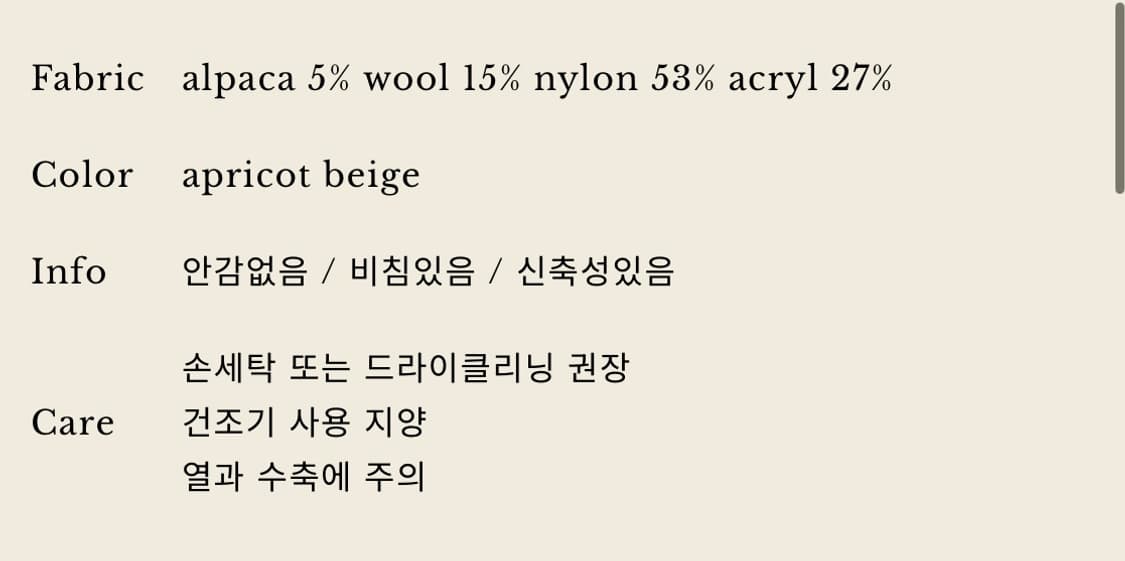 스너그눅 mellow sleeveless 베이지 새상품 상품이미지7