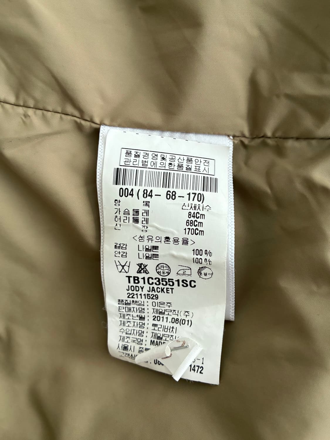 S) 토리버치 바람막이 야상 자켓 카키 상품이미지6