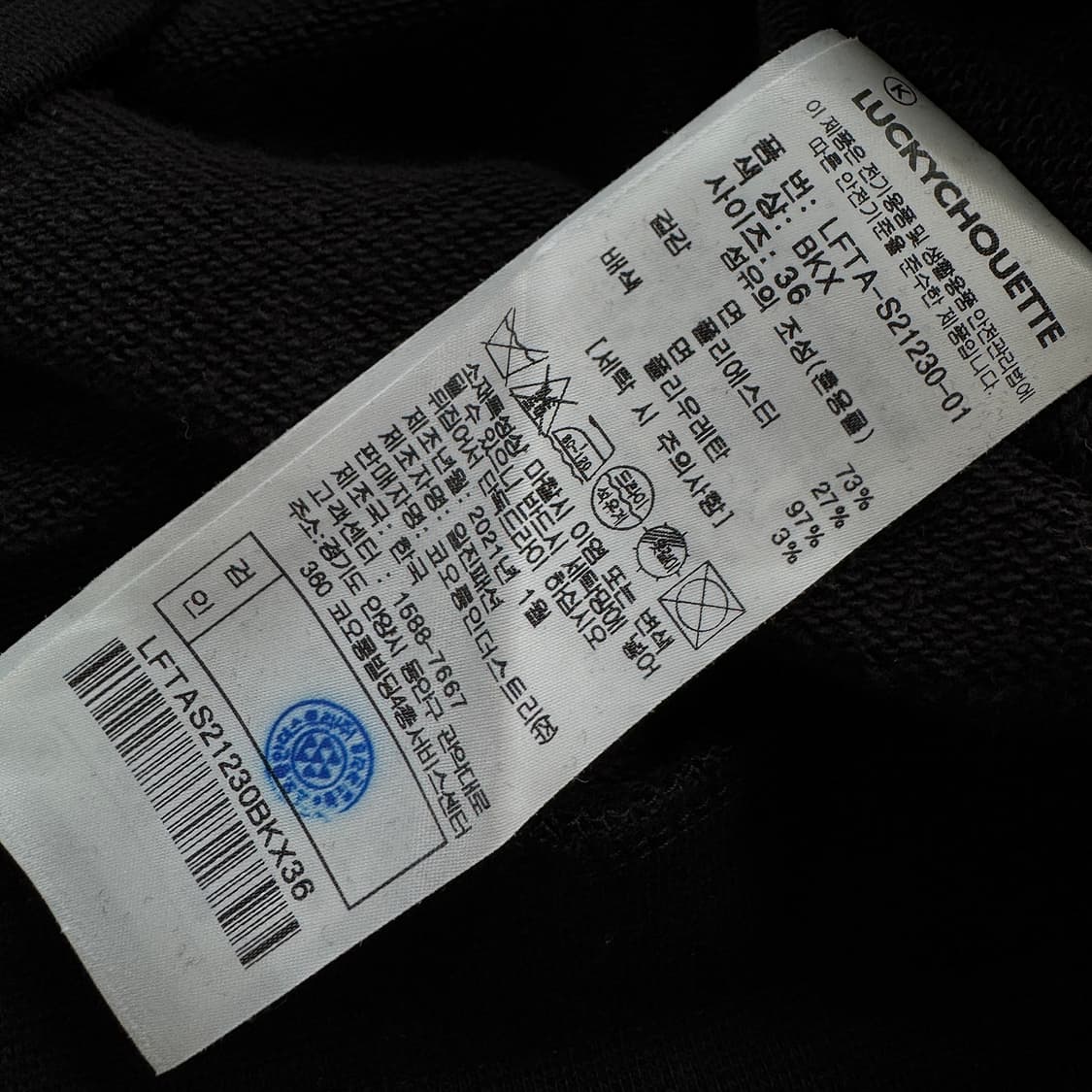 럭키슈에뜨 드로스트링 맨투맨 상품이미지4