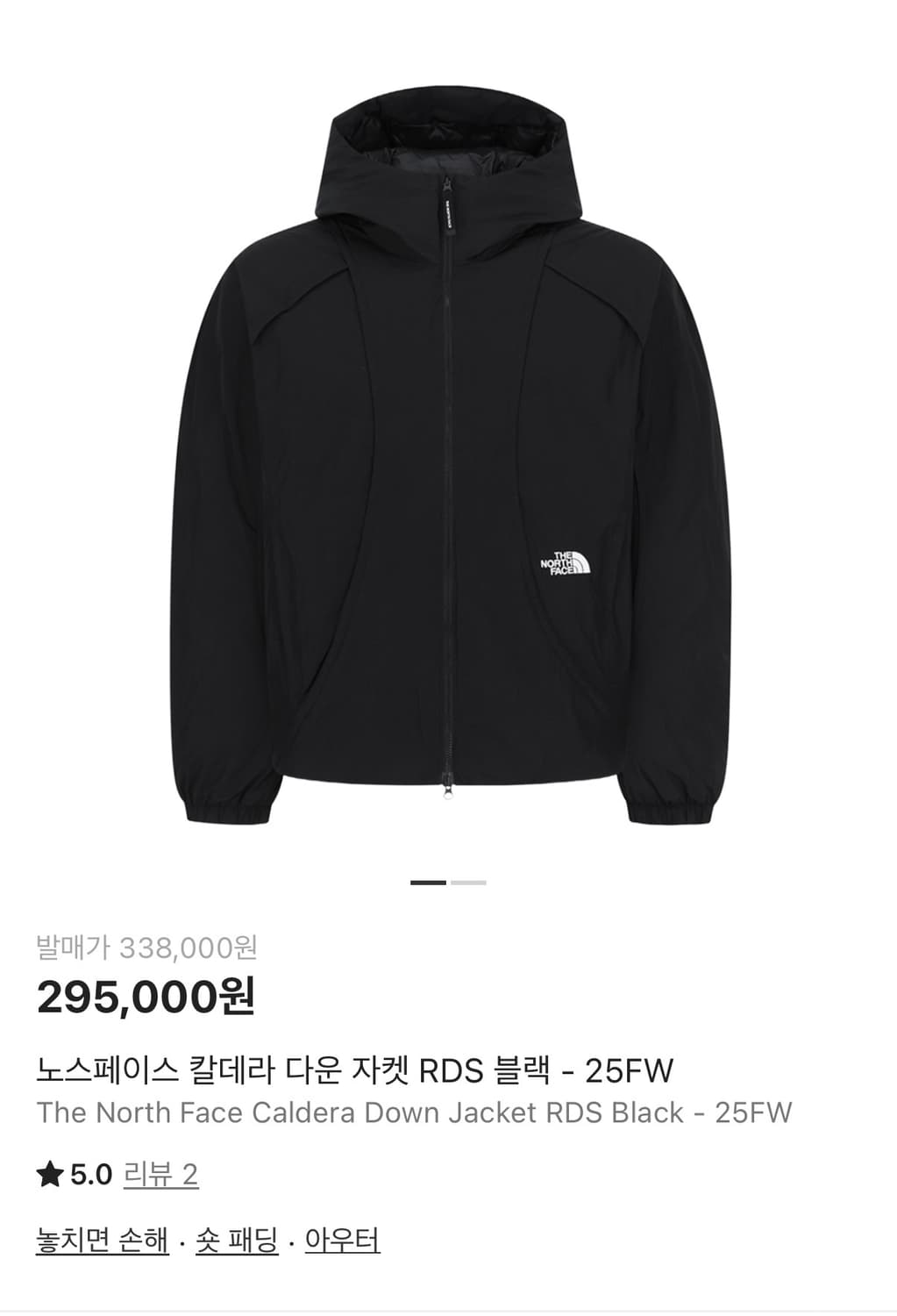 노스페이스 칼데라 다운 자켓 L 상품이미지1