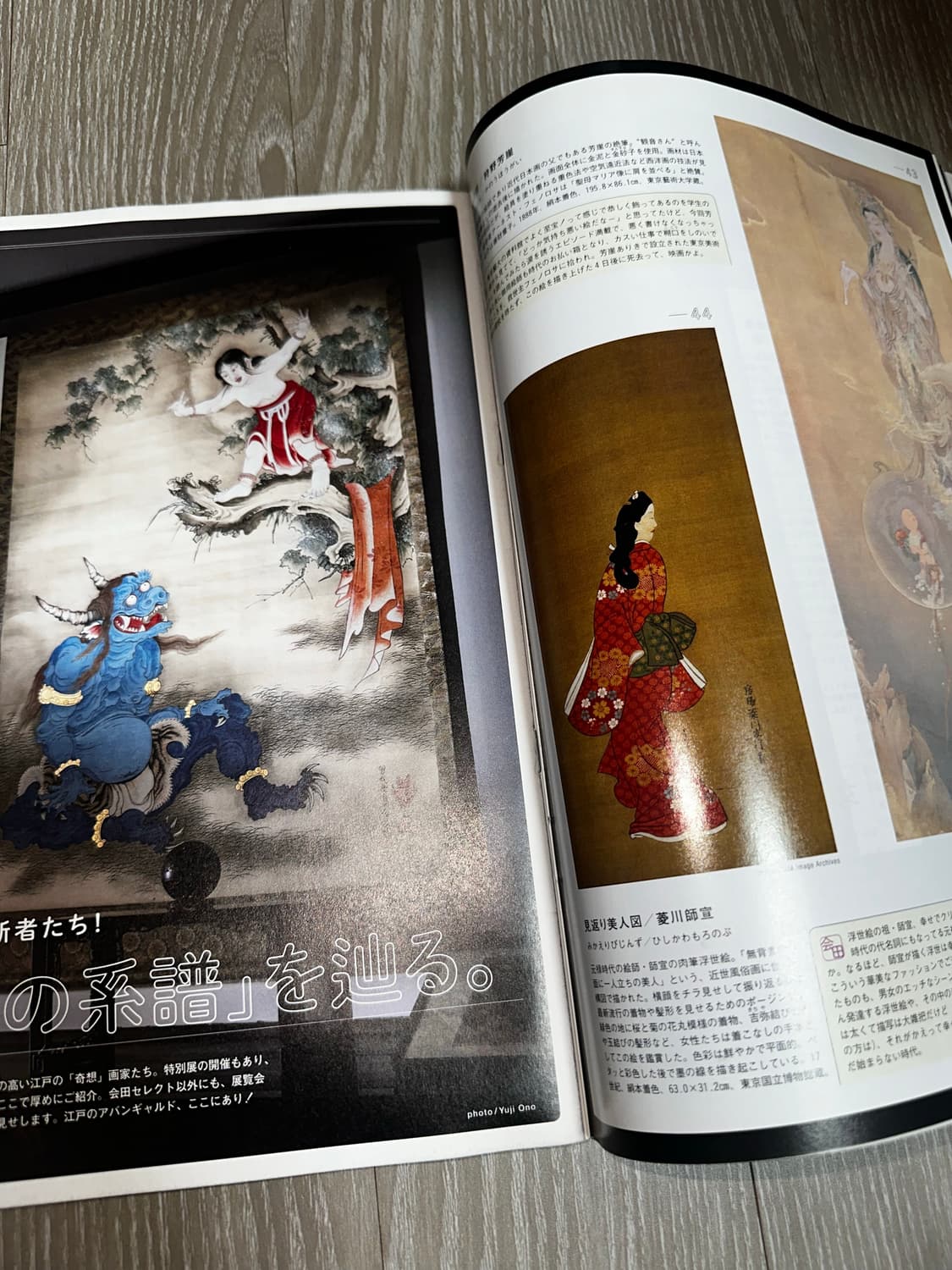     BRUTUS Japanese Art Archive Issue 상품이미지2