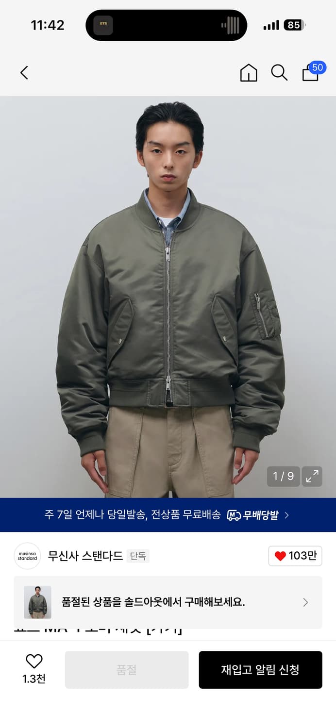 무신사 스탠다드 쇼트 MA-1 보머 재킷 카키 상품이미지1