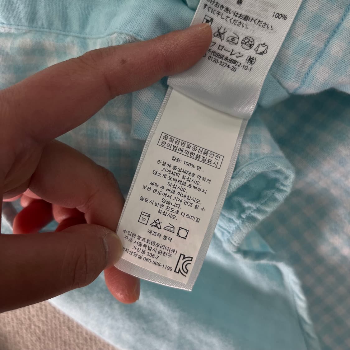 95 폴로랄프로렌 스카이블루 코튼 셔츠 상품이미지10