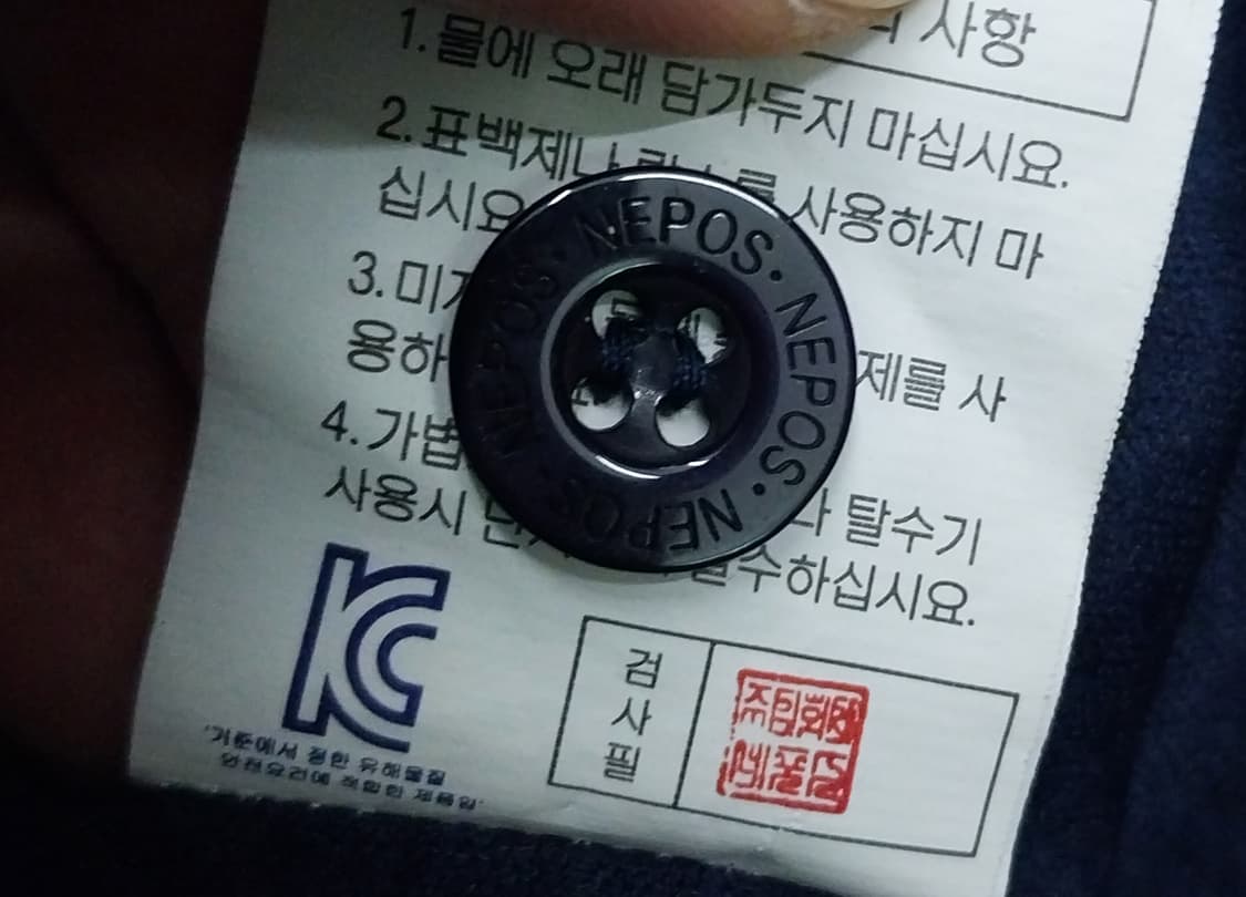 네포스 두산베어스 손시헌 유니폼  상품이미지6
