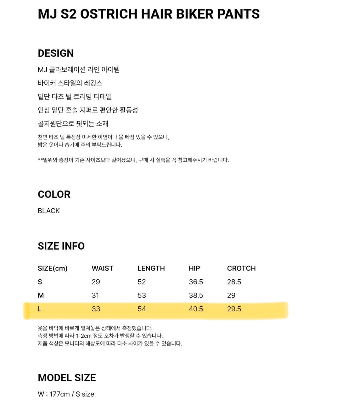 Moonsun 문선 오스트리치 바이커 팬츠 L 상품이미지6