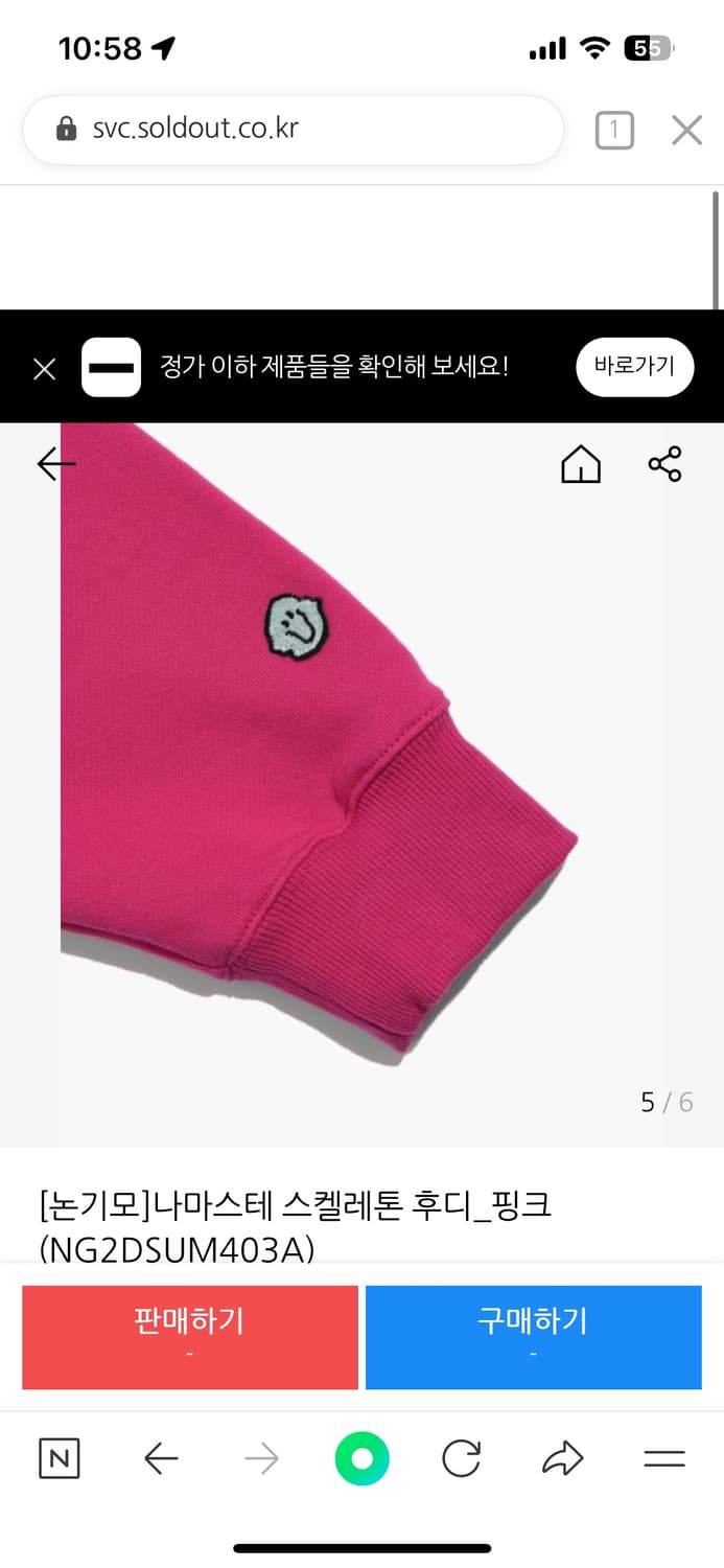 나이스고스트클럽 스켈레톤 후드티 핑크  상품이미지2