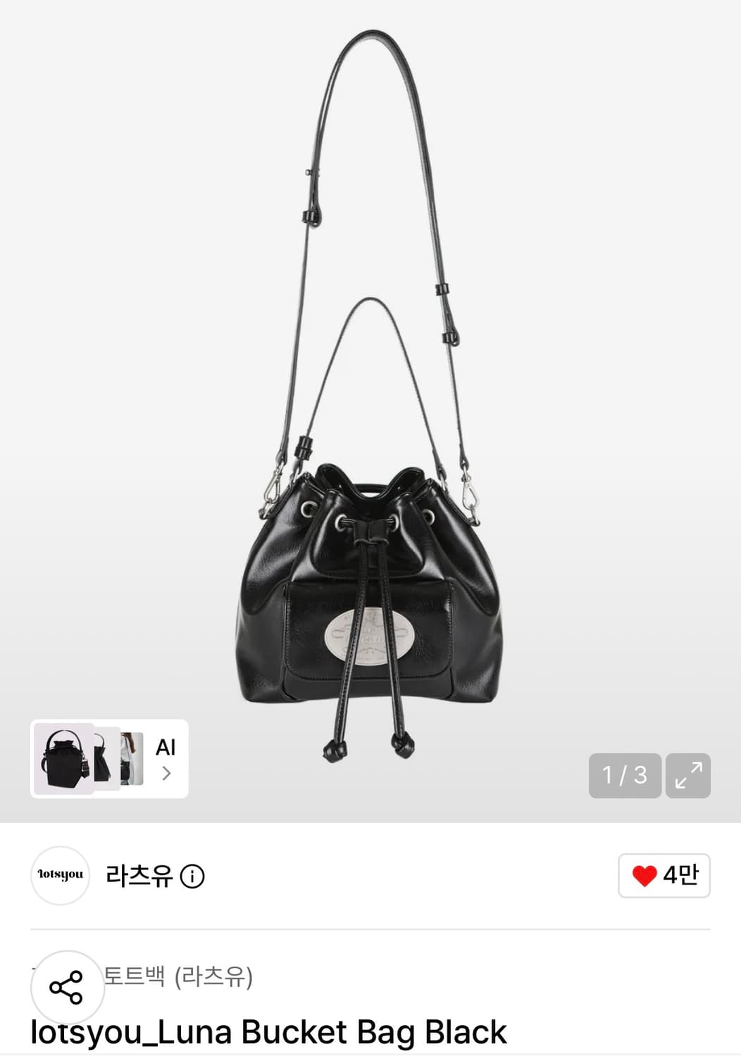 (새상품) 라츠유 봄신상 버킷백 (루나) 상품이미지1