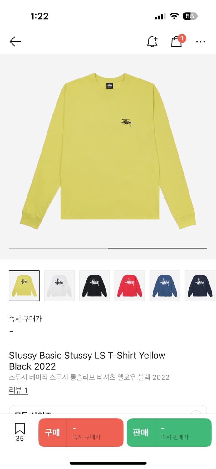 스투시 롱 슬리브 상품이미지1