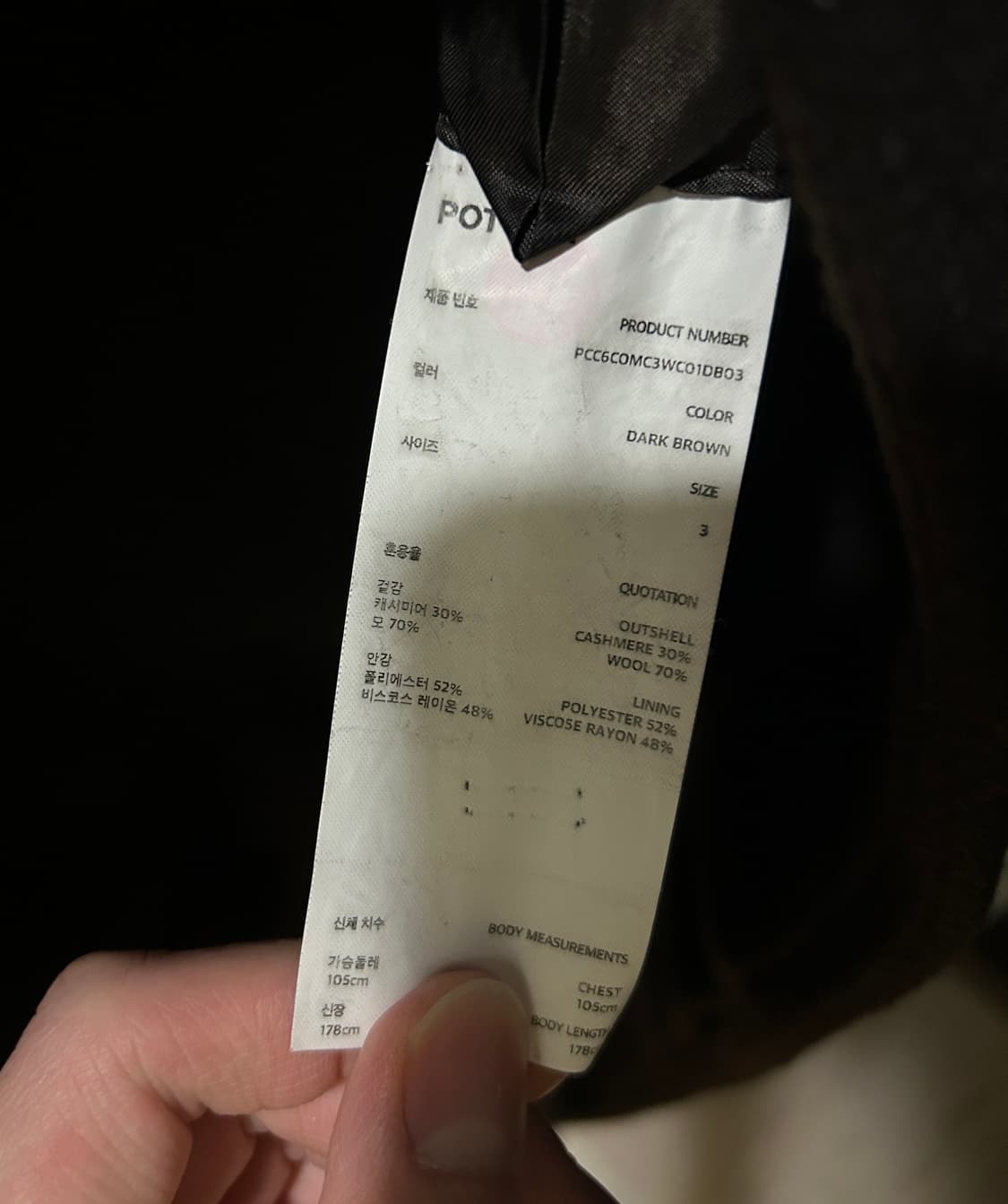 포터리 멜톤 울 맥코트 다크 브라운 상품이미지7