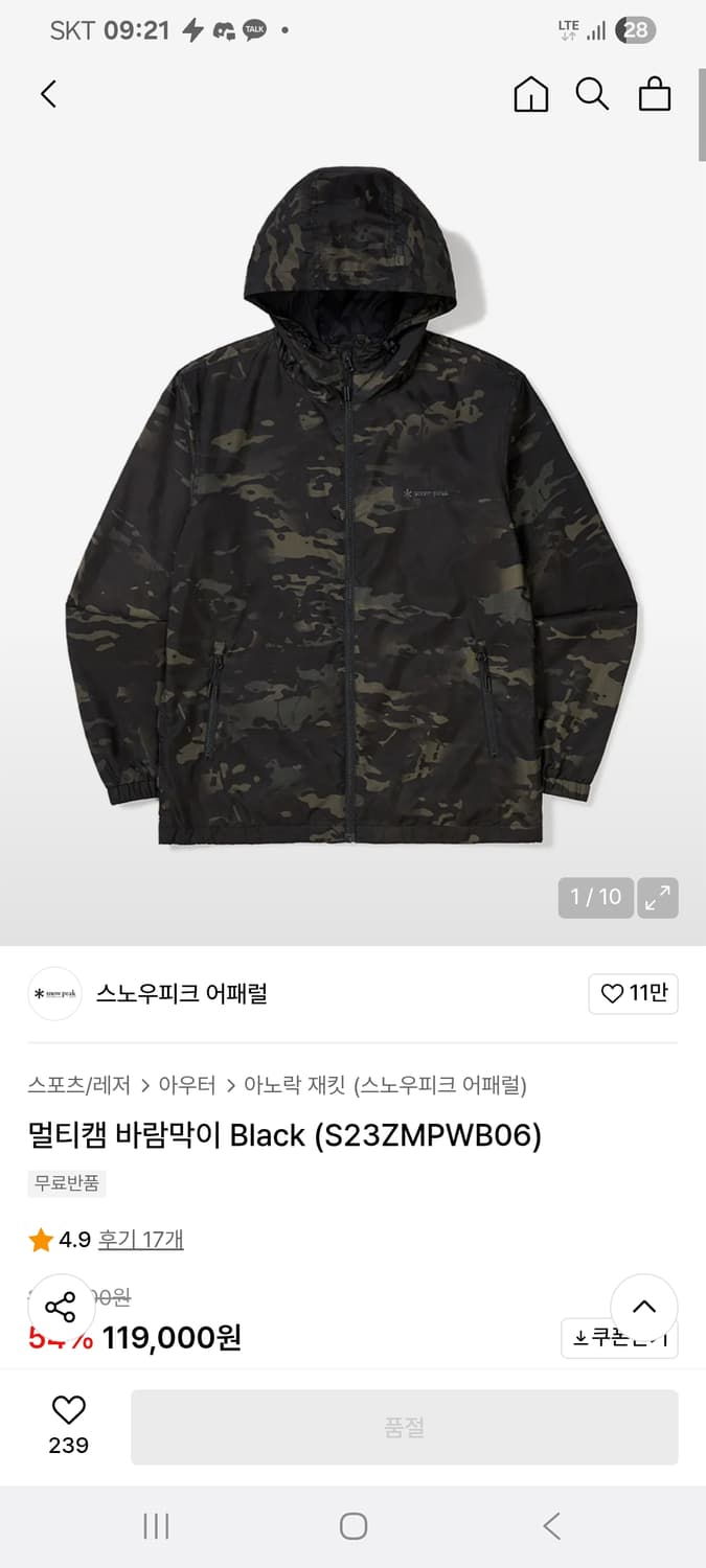 스노우피크 멀티캠 바람막이 블랙 상품이미지1