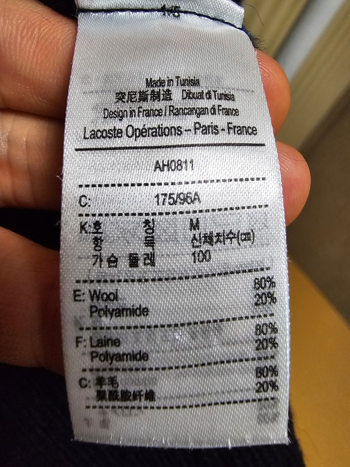 라코스테 가디건 울 4 상품이미지9