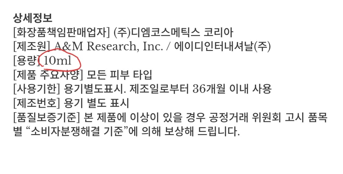 다니엘 트루스 롤온향수 트와일라잇 듀 10ml 상품이미지6