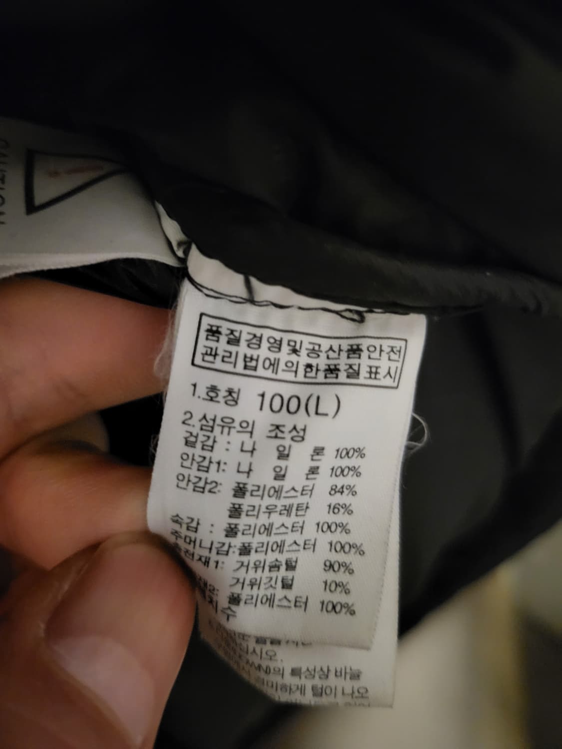 노스페이스 히말라야 패딩 상품이미지7