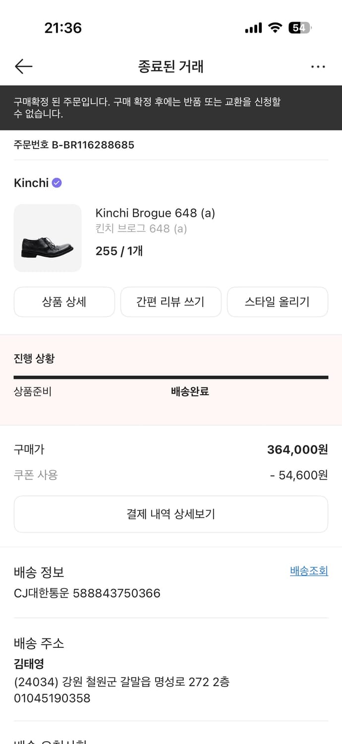 킨치 648 비브람 더비 상품이미지3