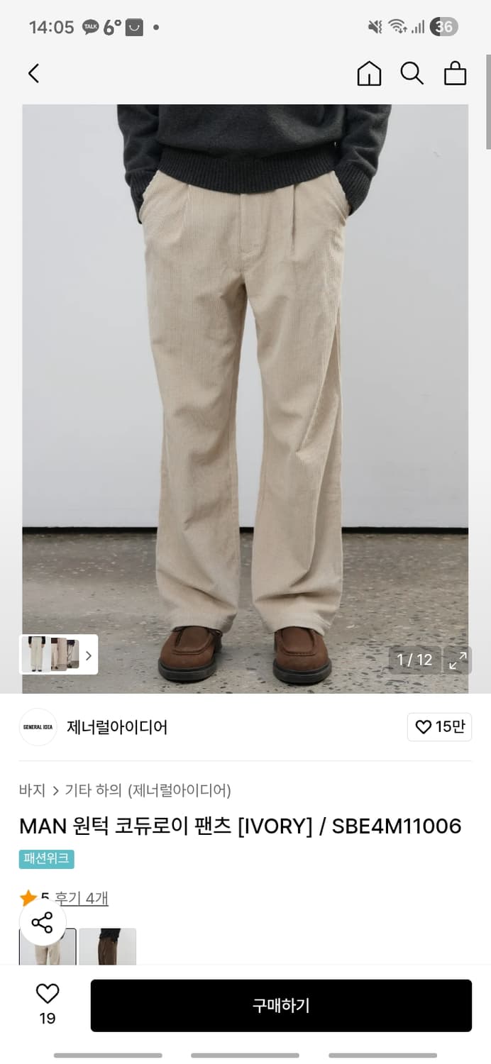 제너럴아이디어 원턱 코듀로이 팬츠 아이보리 XL 상품이미지1