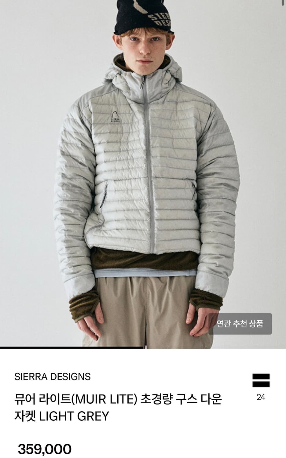 시에라디자인 초경량패딩 (새제품) 상품이미지1