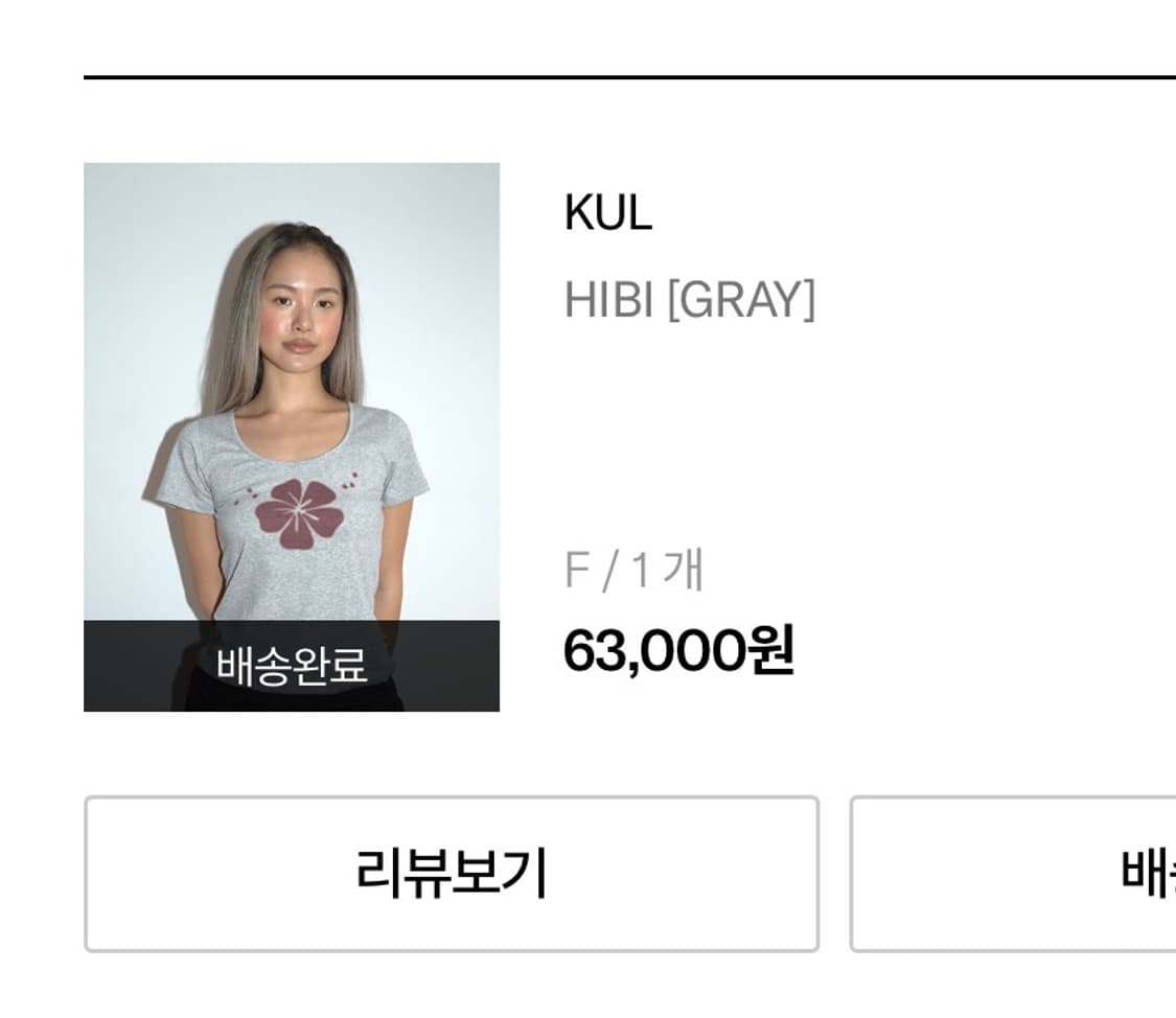 큘 반팔티 (새상품컨디션) 상품이미지1