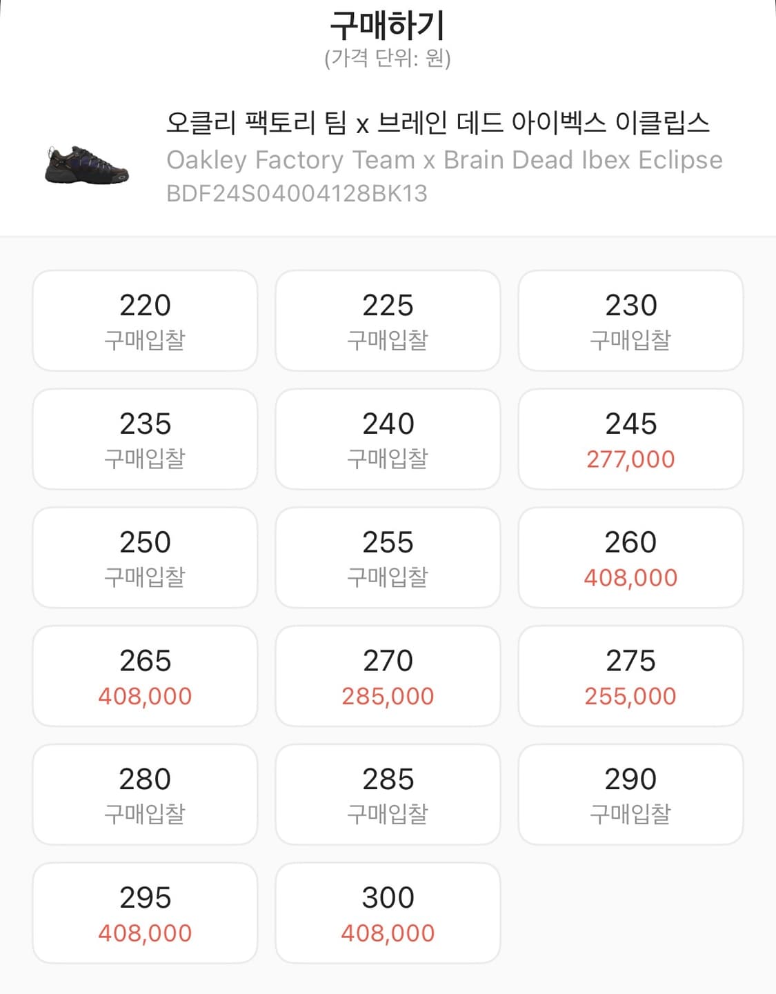 오클리 팩토리팀 브레인데드  상품이미지3
