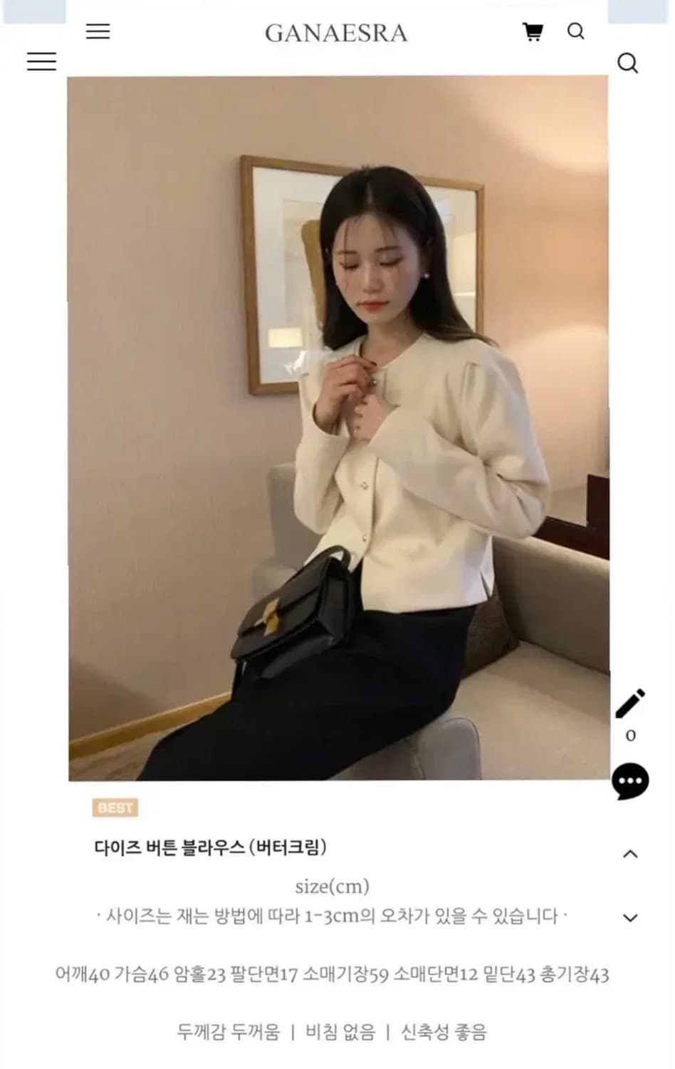 가내스라 다이즈 버튼 블라우스 크림 상품이미지2