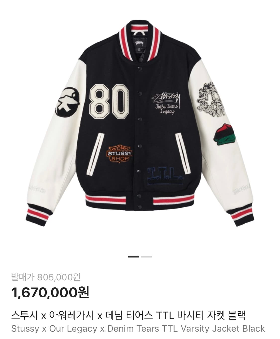 스투시 x 아워레가시 x 데님 티어스 TTL 바시티 자켓 블랙S 상품이미지1