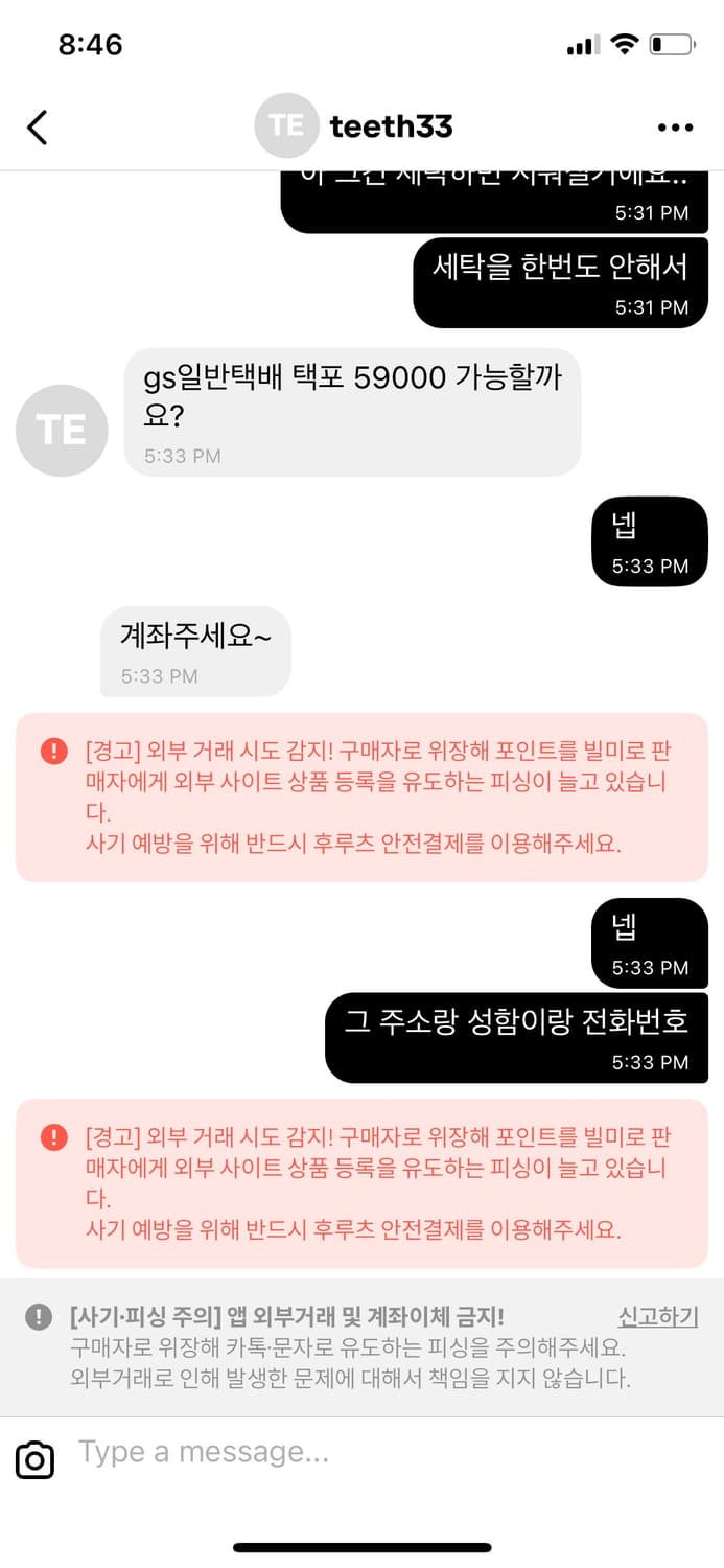 이체 거래 내역 인증 상품이미지3