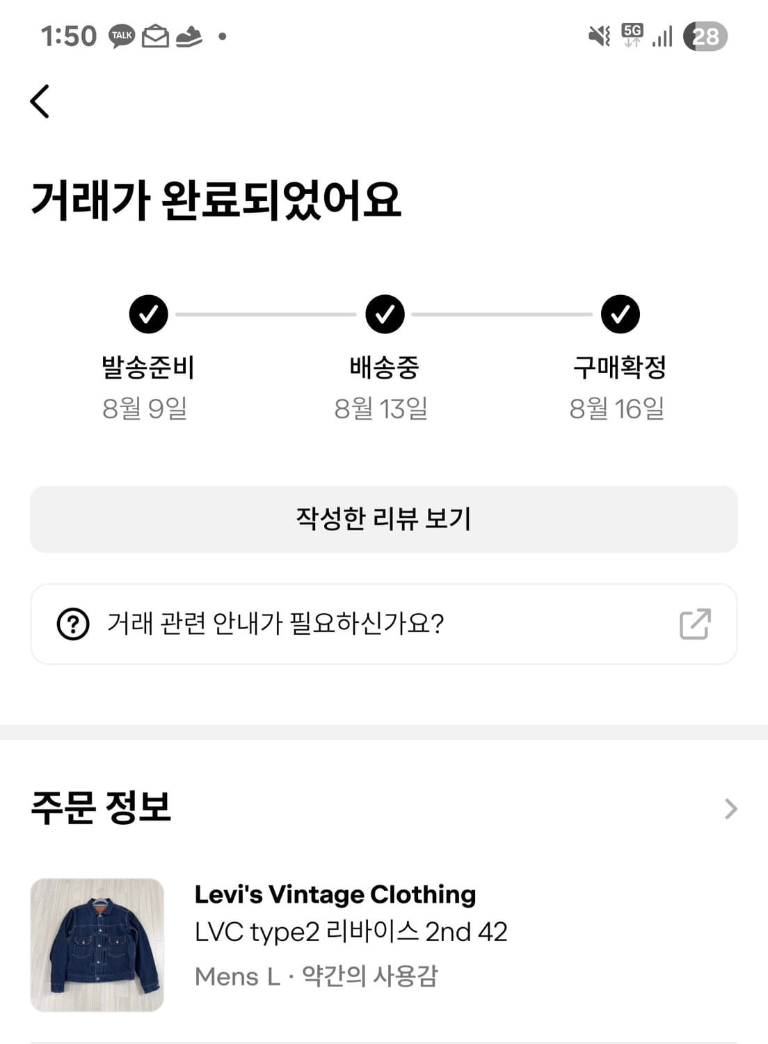 LVC 타입2 42사이즈 판매합니다 상품이미지7