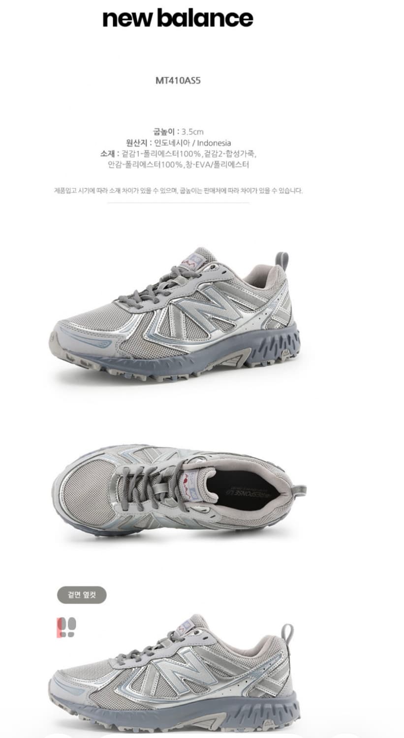 뉴발란스 410 V5트레일 러닝화 그레이 상품이미지7