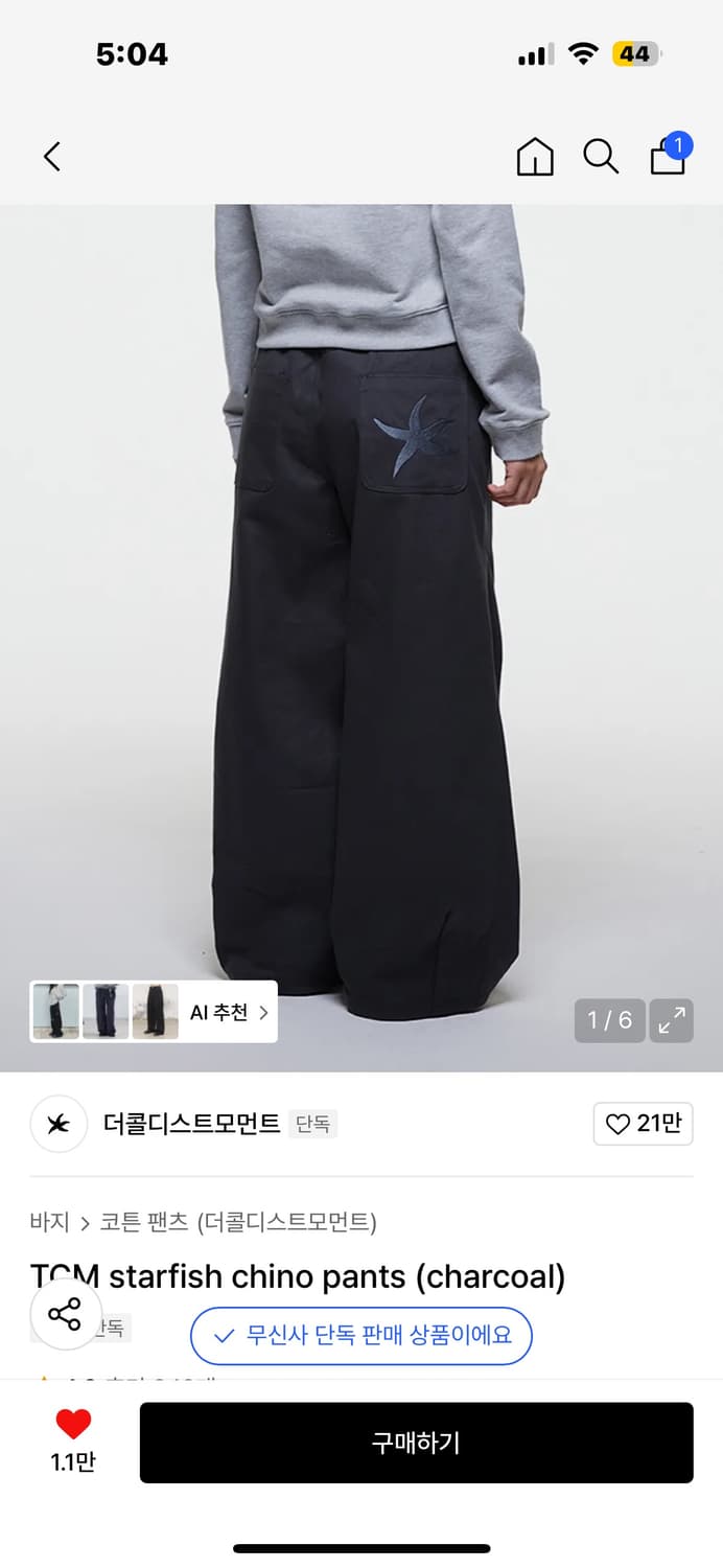 더콜디스트모먼트 치노팬츠 S 상품이미지1