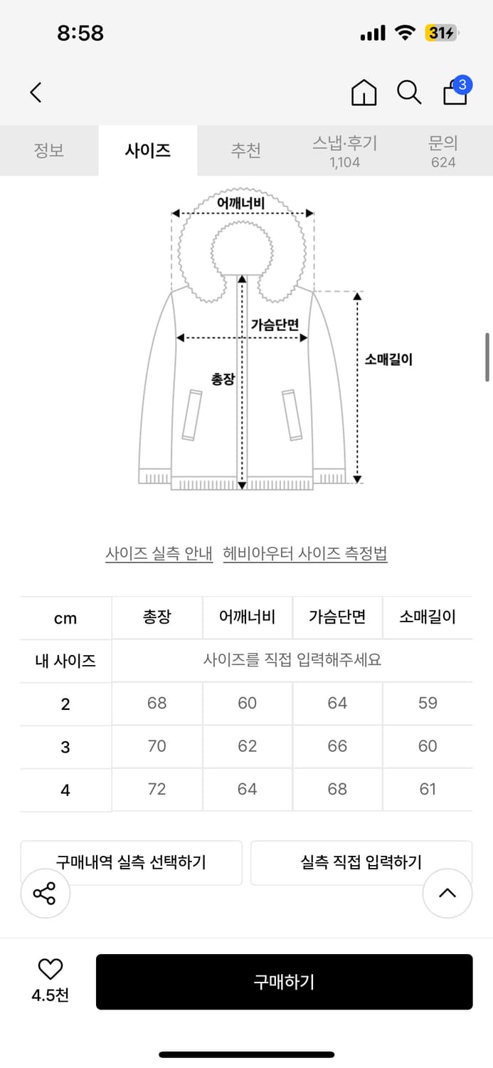 아르반 라이트 쉘 패디드 자켓 블랙 2사이즈 상품이미지4