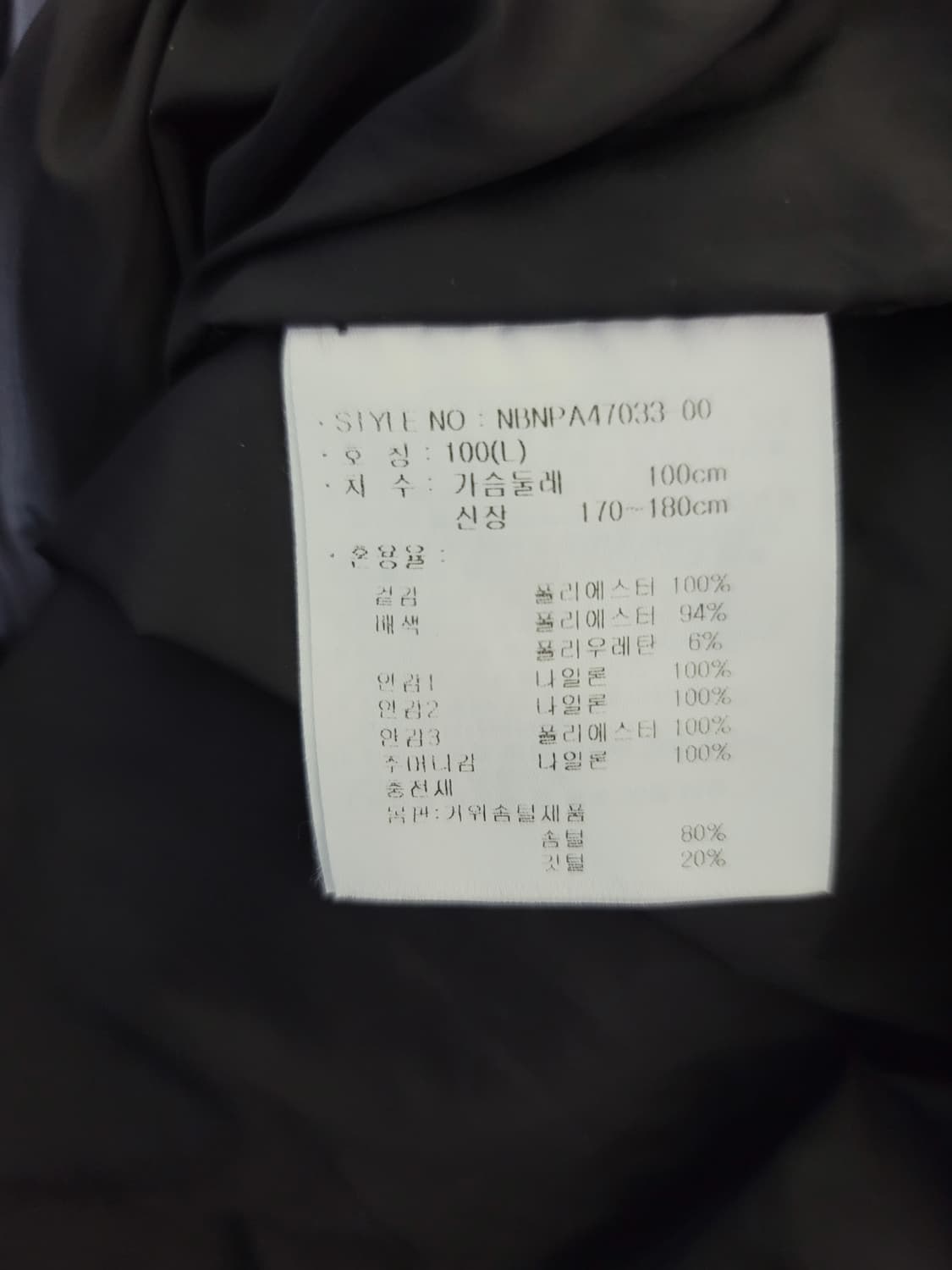 뉴발란스 경량 구스다운 상품이미지7